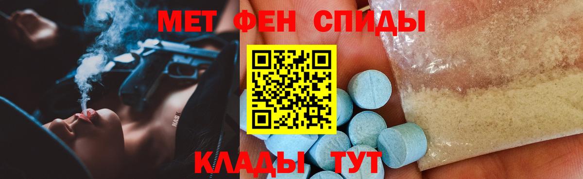 АМФЕТАМИН  АМФЕТАМИН  Вход с VPN  АМФ VHQ  Тара 