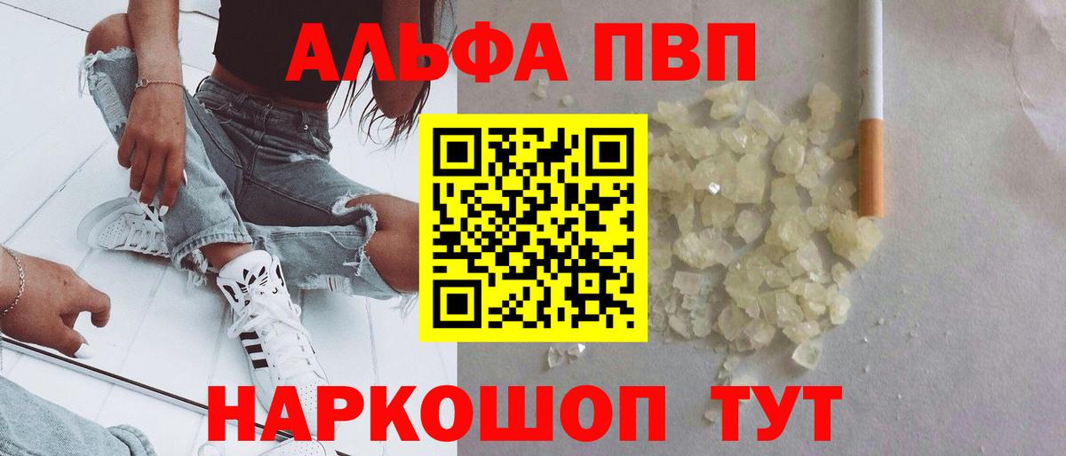 Alpha-PVP Crystall Тара