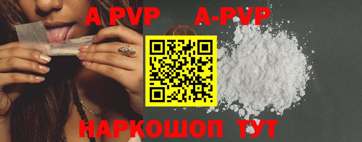 хочу   A-PVP кристаллы  Alpha-PVP Соль  Вход с VPN  Тара  Alfa_PVP Соль 