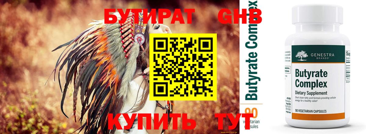 Тара  Бутират Butirat  Вход с VPN 