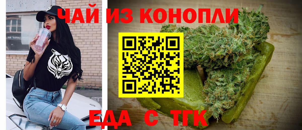 Печенье с ТГК марихуана Тара