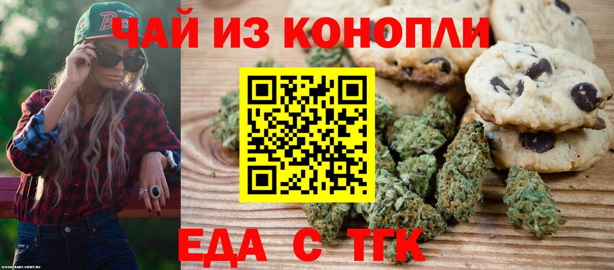 Тара  Cannafood марихуана  Вход с VPN 