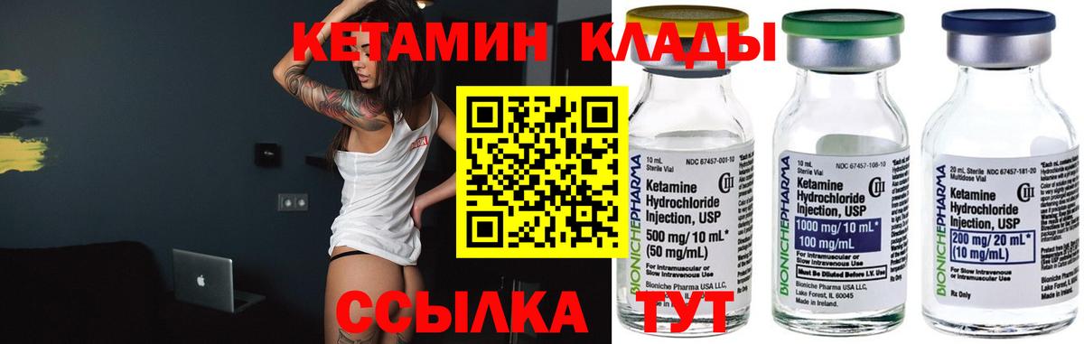 Тара  Кетамин VHQ  Вход с VPN  Кетамин ketamine 