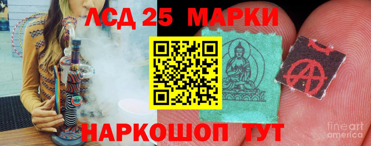 Лсд 25 экстази кислота Тара