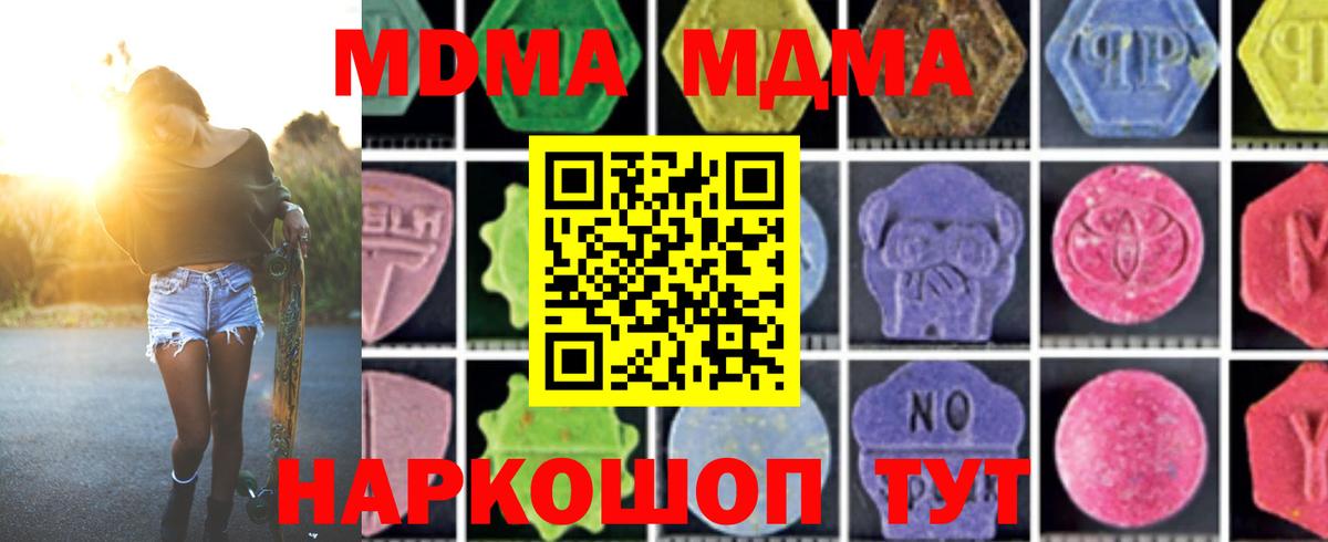 МДМА crystal  MDMA crystal  Тара  Вход с VPN 
