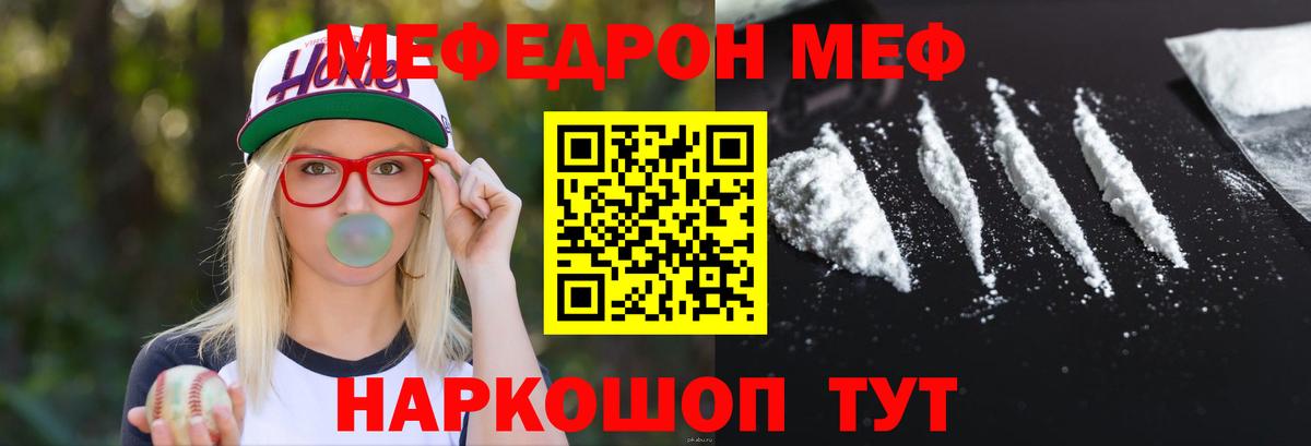 Меф мяу мяу Тара