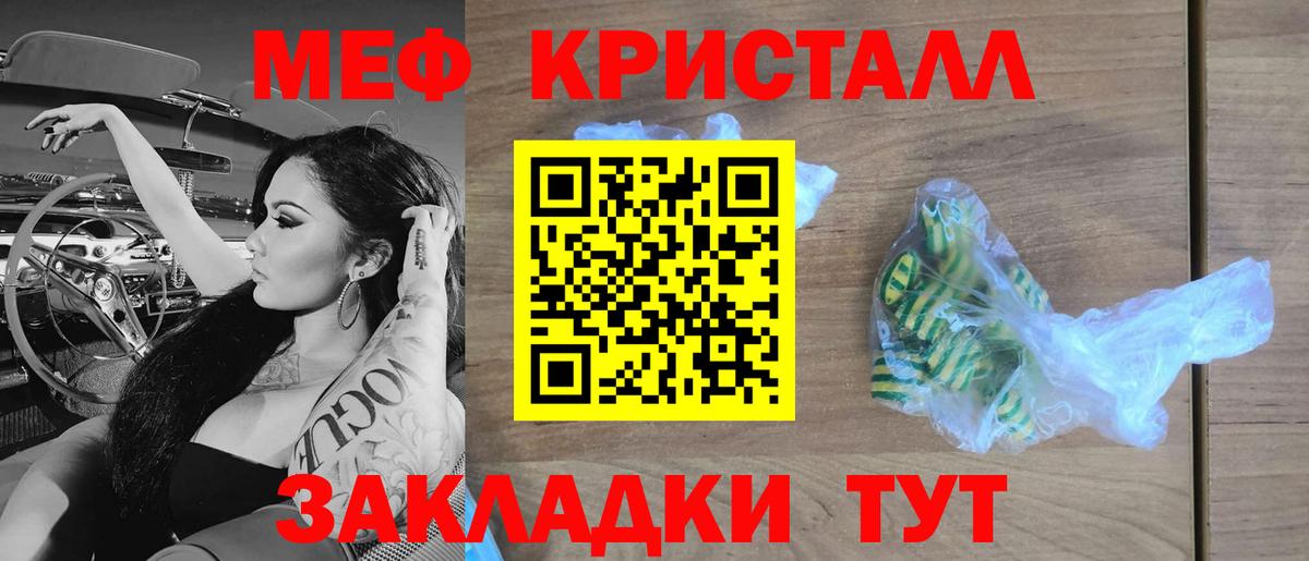 Меф  Вход с VPN  Тара  Меф мука  Мефедрон mephedrone 