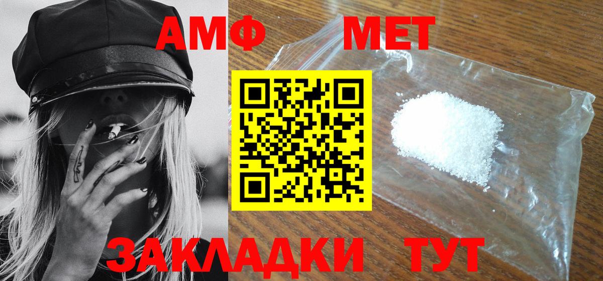 Первитин мет Тара