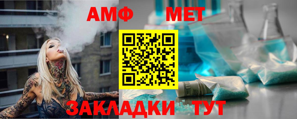 МЕТАМФЕТАМИН кристалл  Вход с VPN  МЕТАМФЕТАМИН кристалл  Тара 