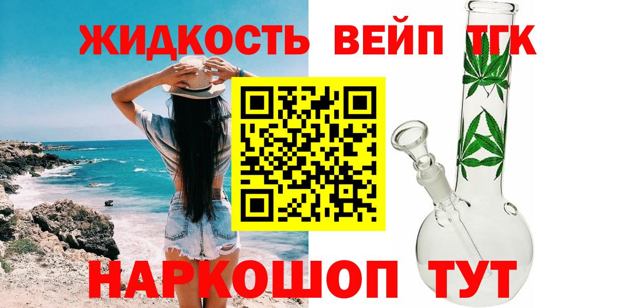 Тара  Дистиллят ТГК гашишное масло  даркнет сайт  Вход с VPN  Дистиллят ТГК THC oil 